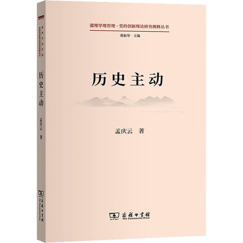 新华书店正版 政治理论