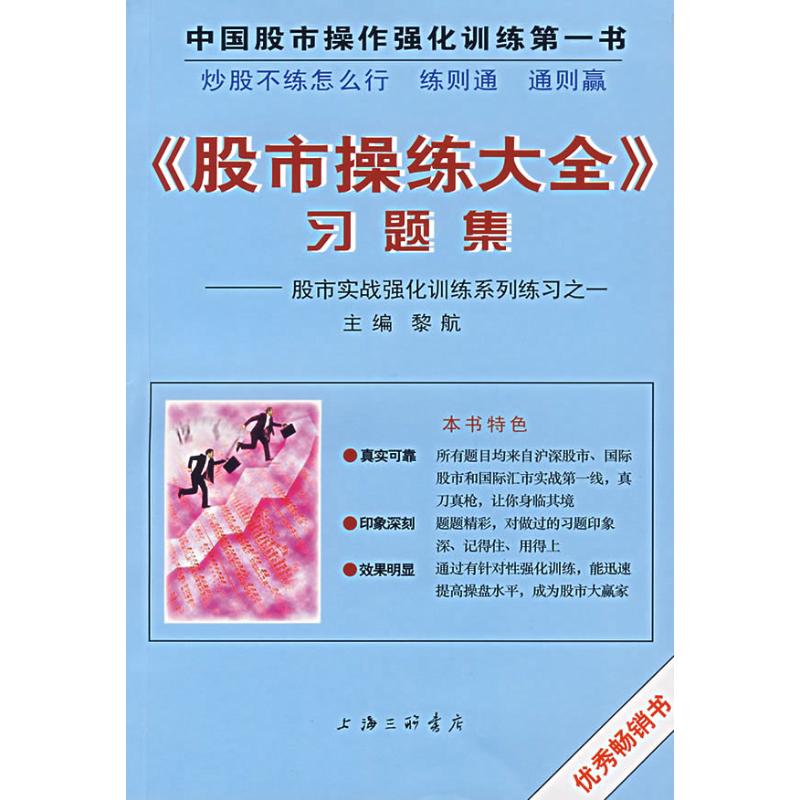 新华书店正版 股票投资、期货