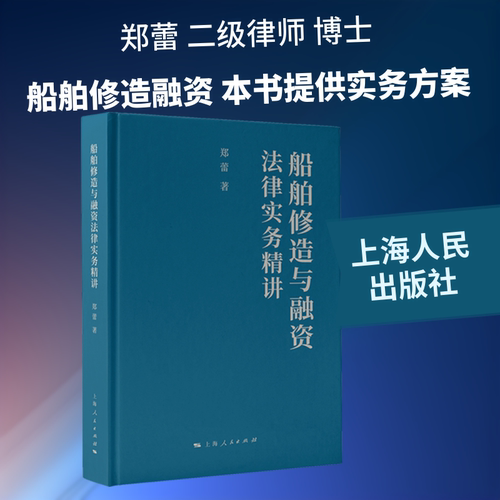 新华书店正版 法学理论