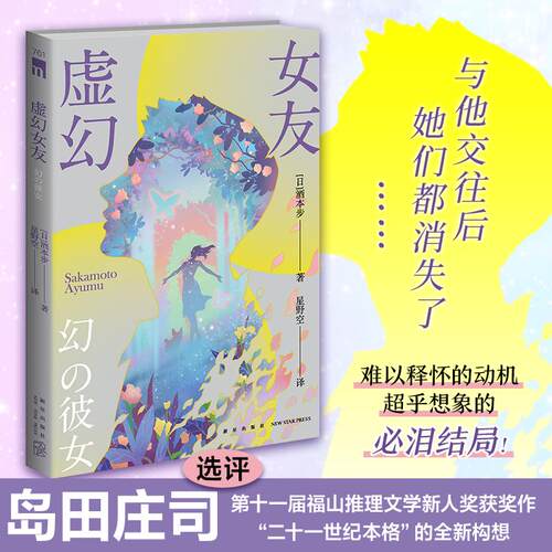 新华书店正版 外国科幻,侦探小说