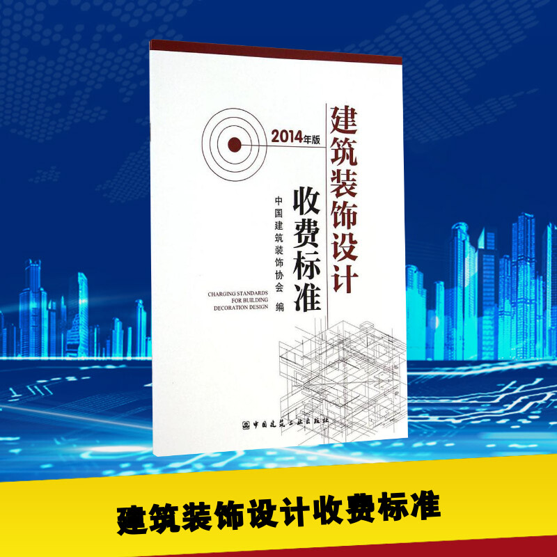 新华书店正版 建筑设计