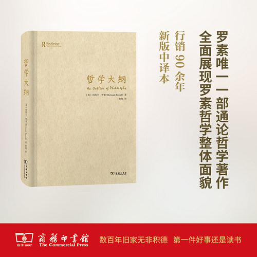 新华书店正版 外国哲学