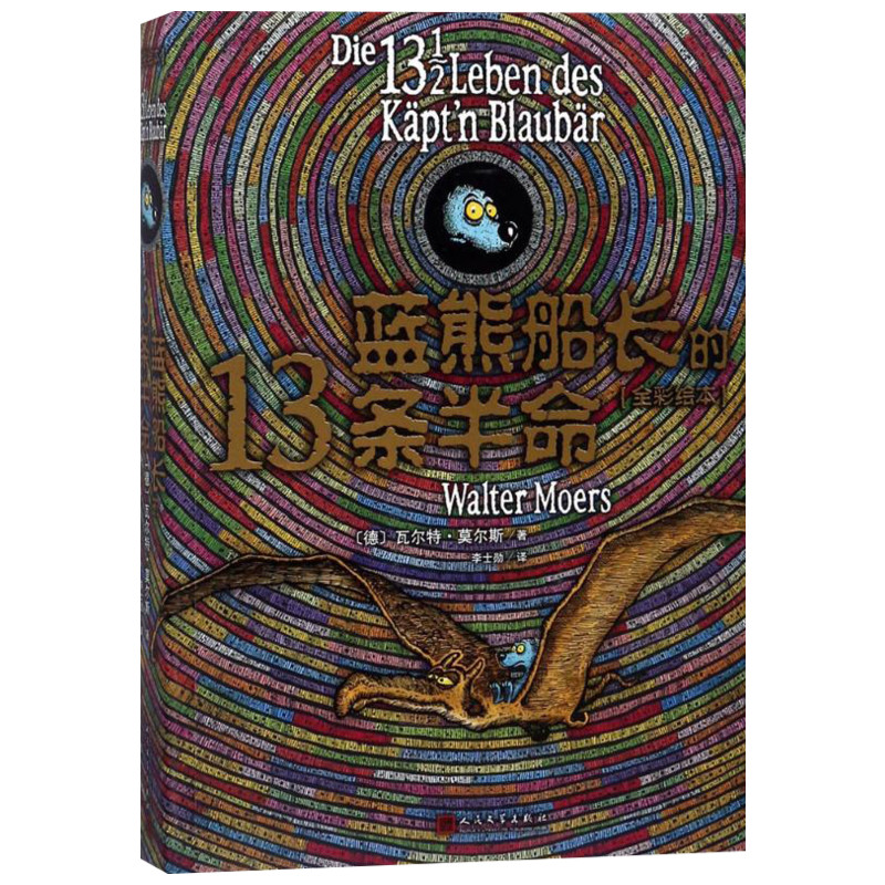 新华书店正版 绘本