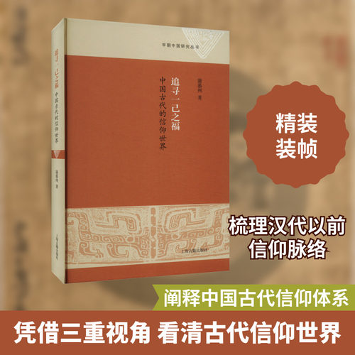 新华书店正版 史学理论