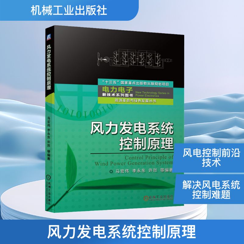 新华书店正版 水利电力