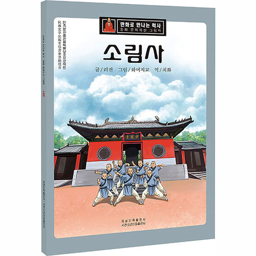 新华书店正版 中国历史