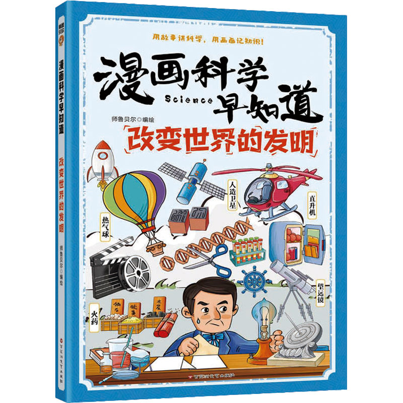 新华书店正版 卡通漫画