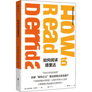 哲学知识读物社科 公司 佩内洛普·多伊彻 北京联合出版 图书籍 新华书店正版 译 夏开伟 著 美 如何阅读德里达