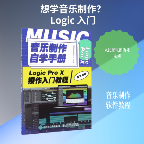 新华书店正版 音乐理论