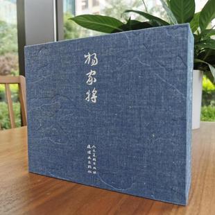 新华书店正版 杨家将 改编 赵建明 宣纸典藏版 张令涛 收藏鉴赏少儿 图书籍 绘 全5册 绘画 胡若佛 社 连环画出版 编 连环画