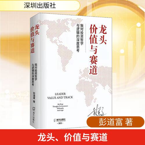 新华书店正版 股票投资、期货