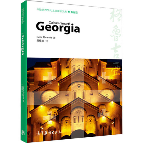 新华书店正版 旅游