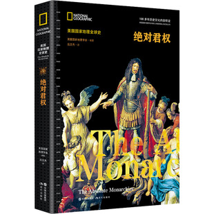 绝对君权 美国国家地理学会 编 吕文杰 译 历史知识读物社科 新华书店正版图书籍 现代出版社