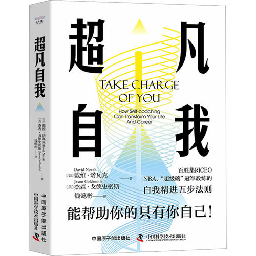 新华书店正版 成功学