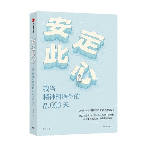 新华书店正版 心理学