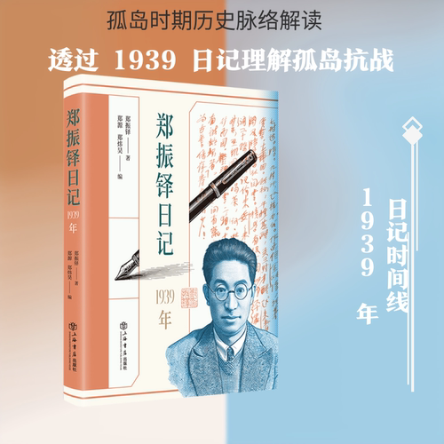 新华书店正版 中国历史