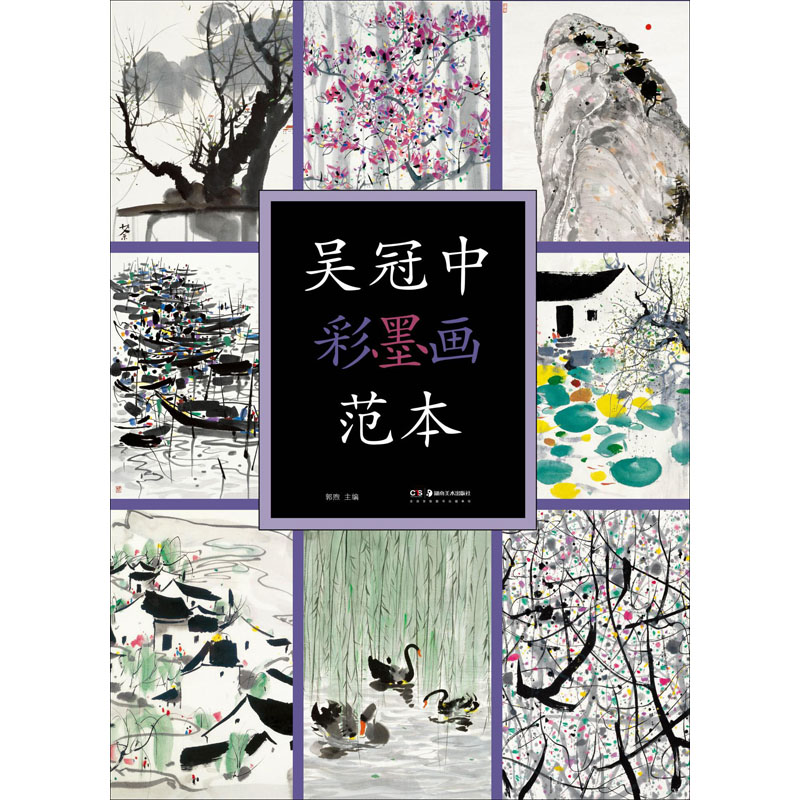 新华书店正版 美术作品