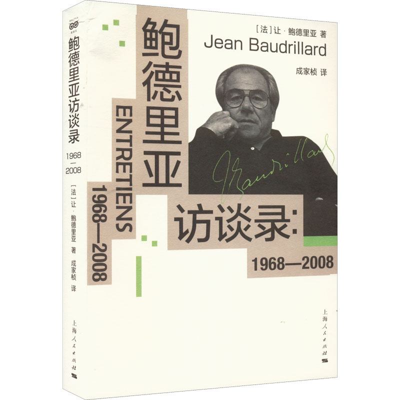 新华书店正版 外国哲学