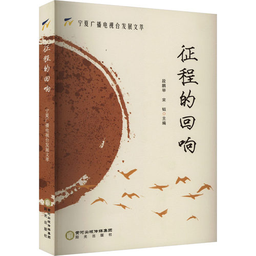 新华书店正版 新闻、传播