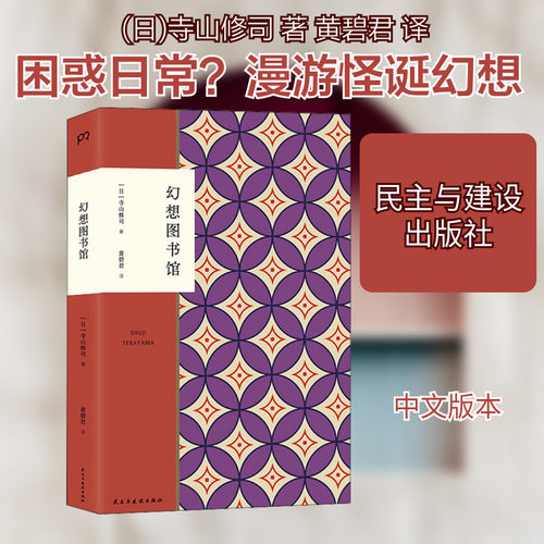 新华书店正版 外国现当代文学