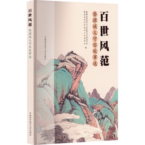 新华书店正版 中国历史