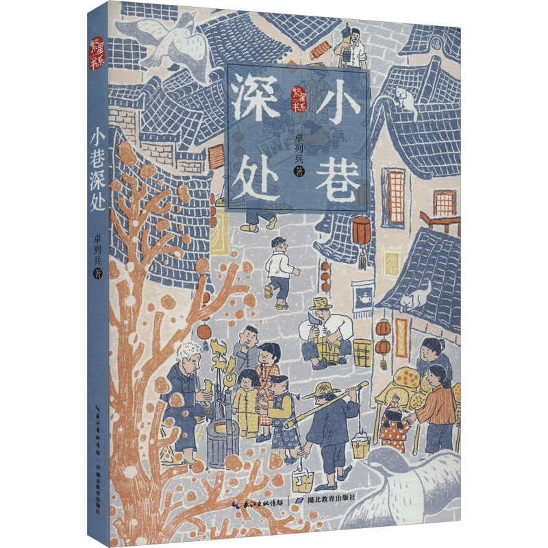 新华书店正版 儿童文学