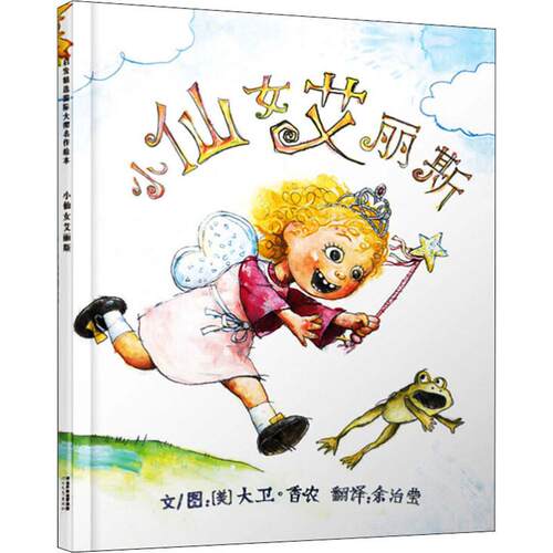 新华书店正版 绘本