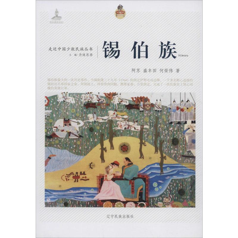 新华书店正版 中外文化