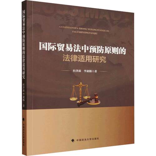 新华书店正版 法学理论