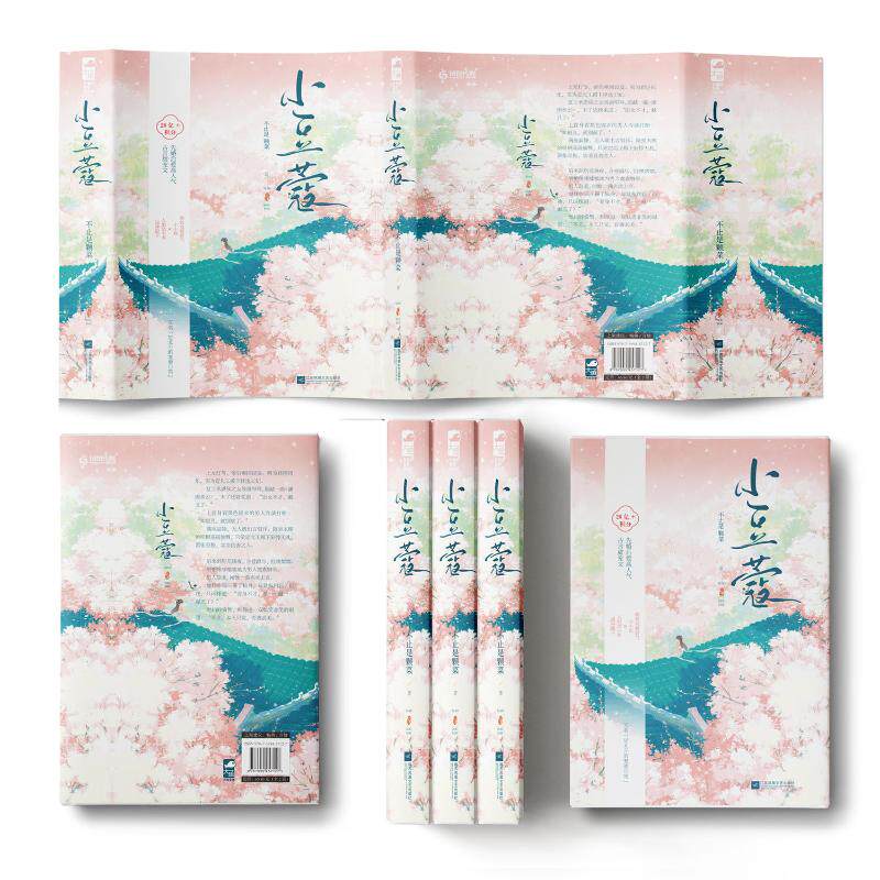 小豆蔻(全2册) 不止是颗菜 著 青春/都市/言情/轻小说文学 新华书店正版图书籍 江苏凤凰文艺出版社怎么看?