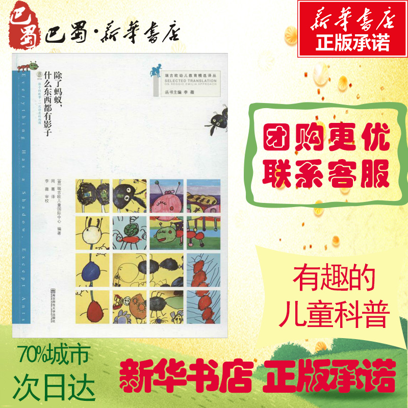 新华书店正版 低幼启蒙