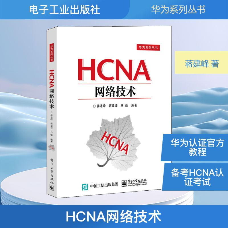 新华书店正版 通讯