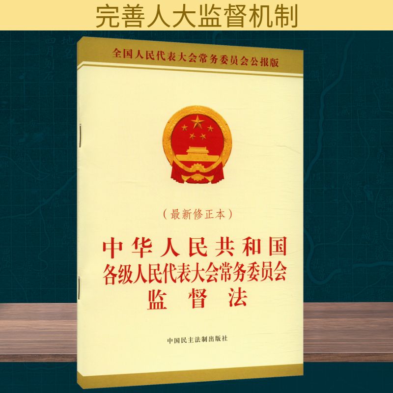 新华书店正版 法律单行本