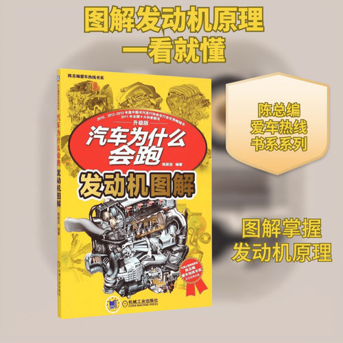 新华书店正版 汽摩维修