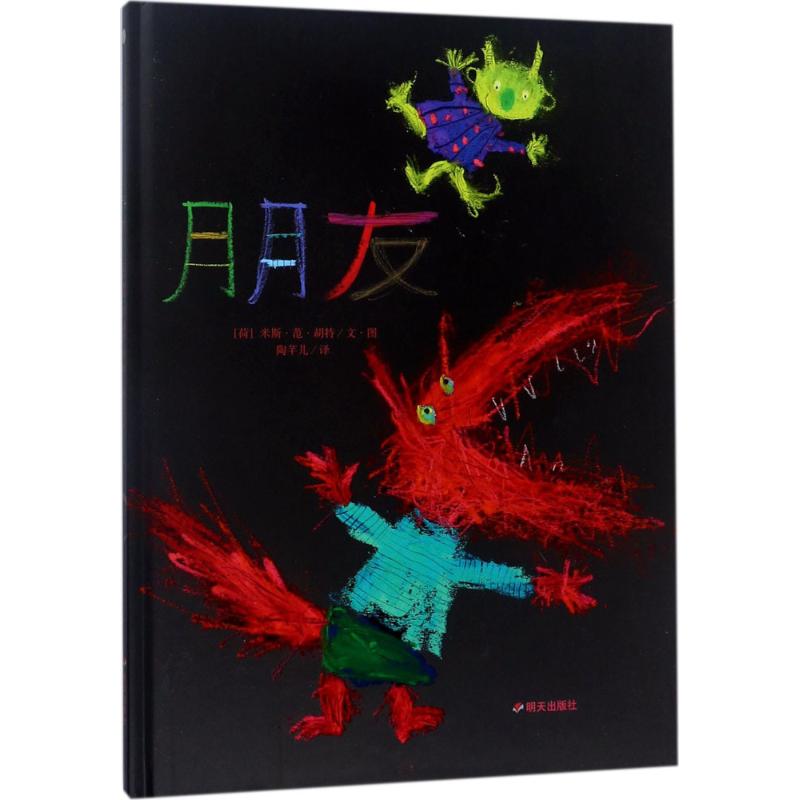 新华书店正版 绘本