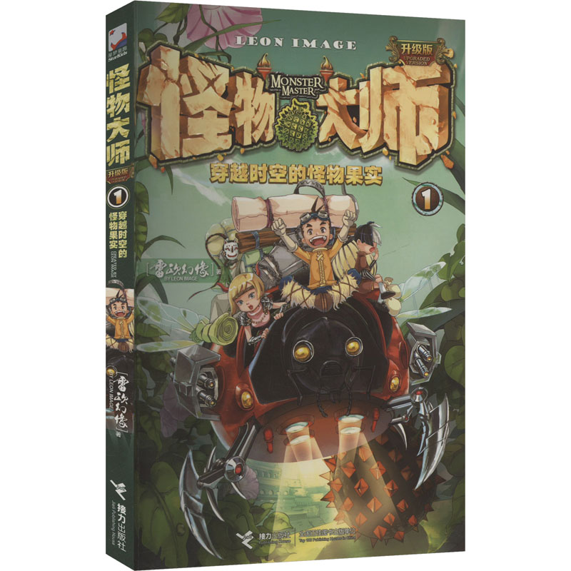 新华书店正版 儿童文学