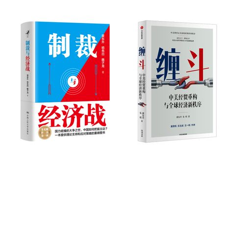 新华书店正版 经济理论、法规
