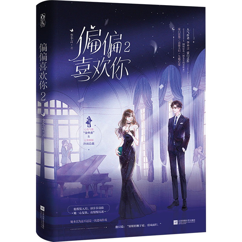 新华书店正版 青春小说
