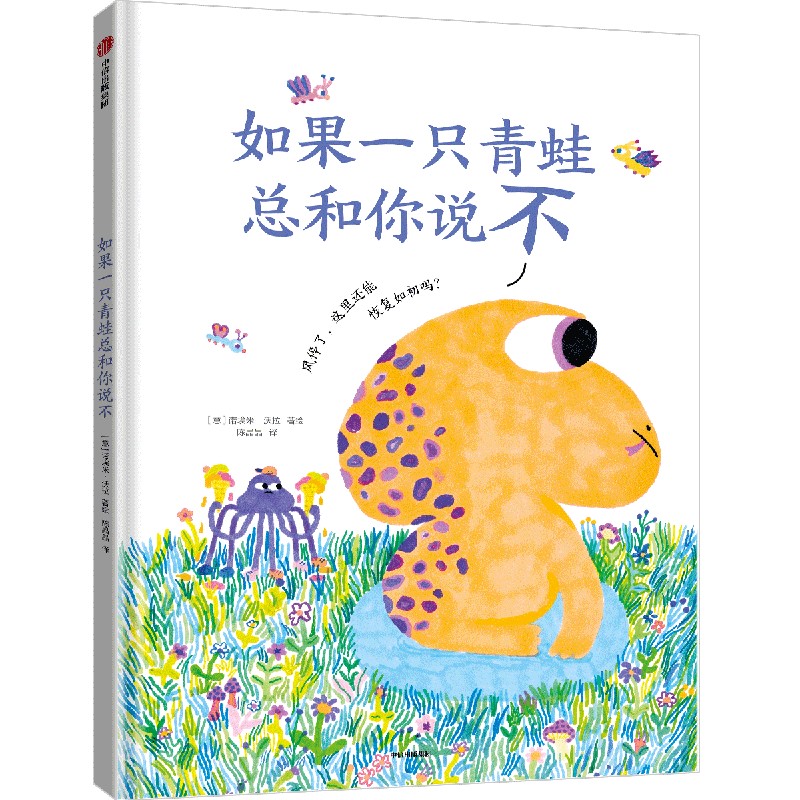 新华书店正版 绘本