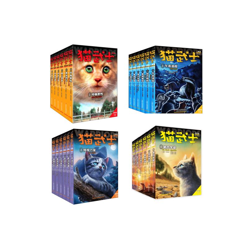 猫武士一部曲到四部曲共24册 (英)艾琳&middot;亨特 著 于小宝,张永英,韩芷菡 等 绘 著 赵振中 译等 儿童文学少儿 新华书店正版图书籍