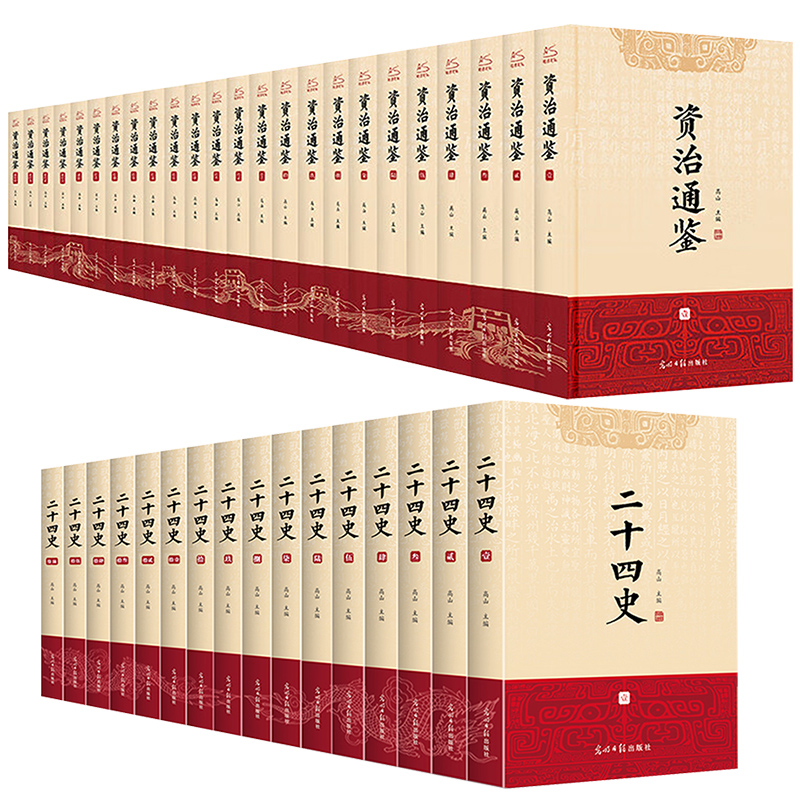 新华书店正版 中国历史