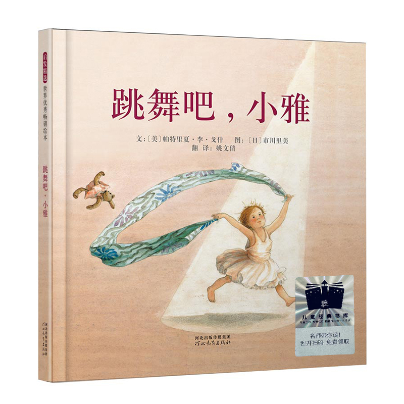 新华书店正版 绘本