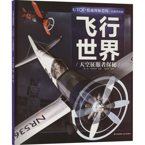 新华书店正版 少儿科普