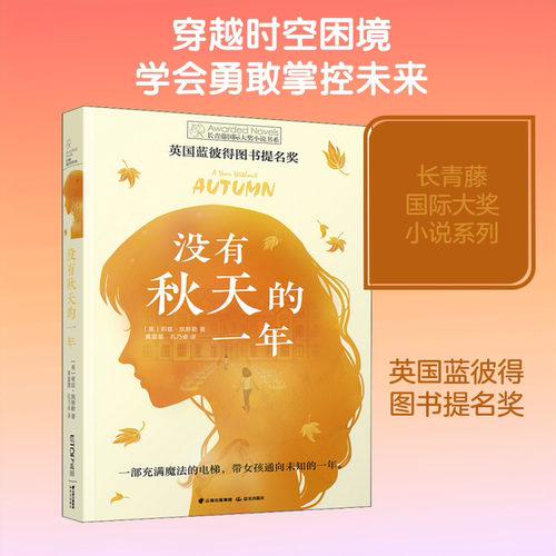 新华书店正版 儿童文学