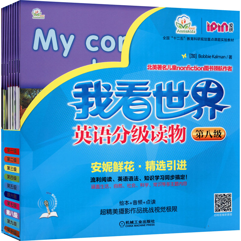 新华书店正版 外语－英语读物