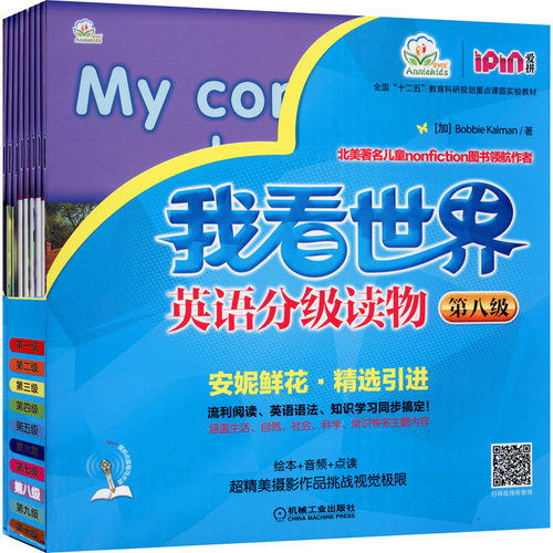 新华书店正版 外语－英语读物