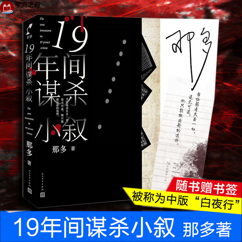 新华书店正版 中国科幻,侦探小说