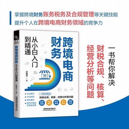 新华书店正版 会计