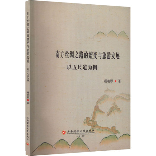 新华书店正版 社科其他