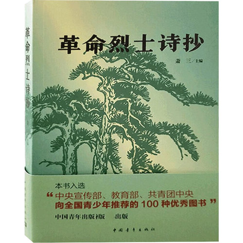 新华书店正版 诗歌